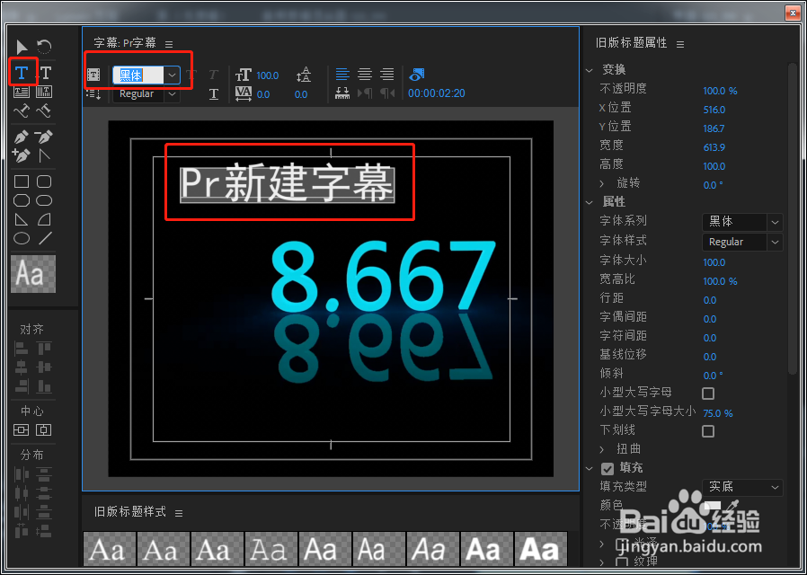 Pr中如何添加字幕?