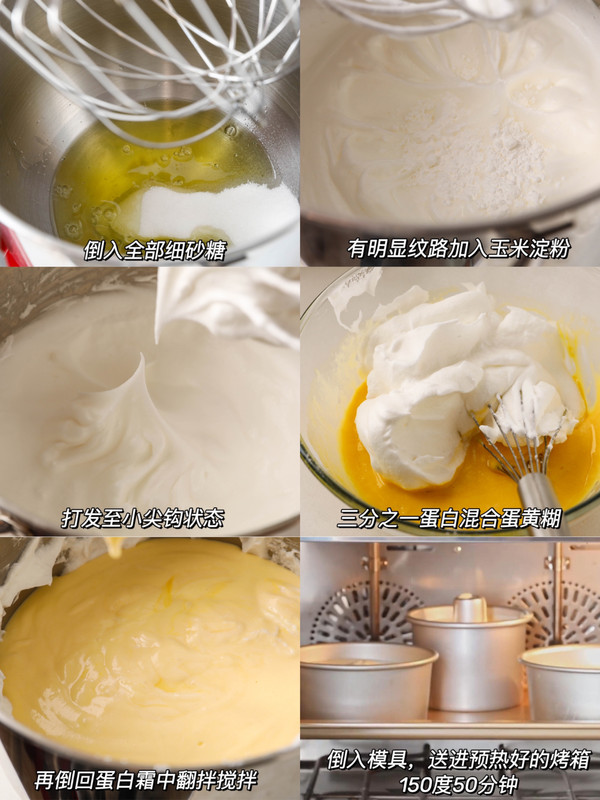 原味戚风蛋糕烘焙小白也轻松