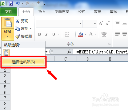 Excel中增加快捷剪切工具