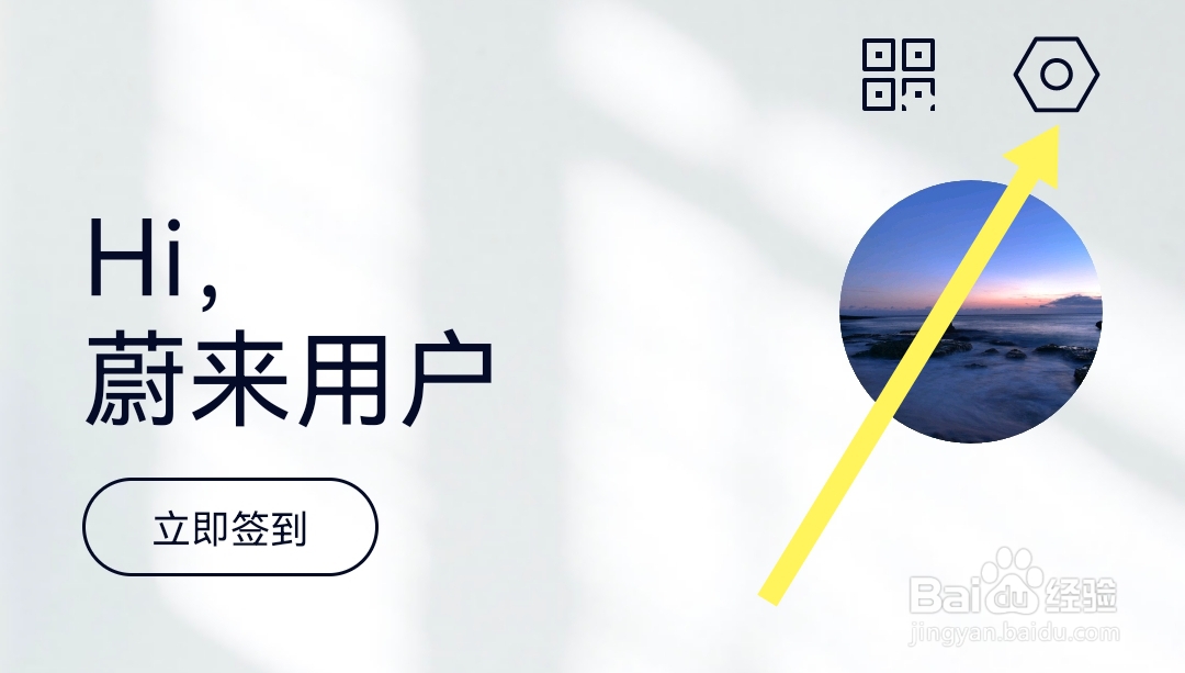 蔚来软件禁止麦克风访问权限