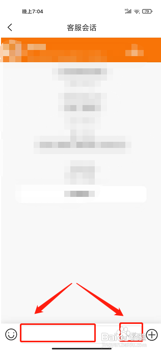 甄会选app怎样联系客服