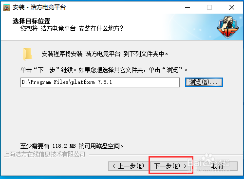 Windows10如何安装浩方电竞平台