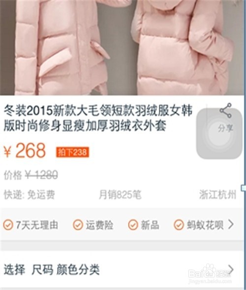 淘宝网中购物的方法与流程