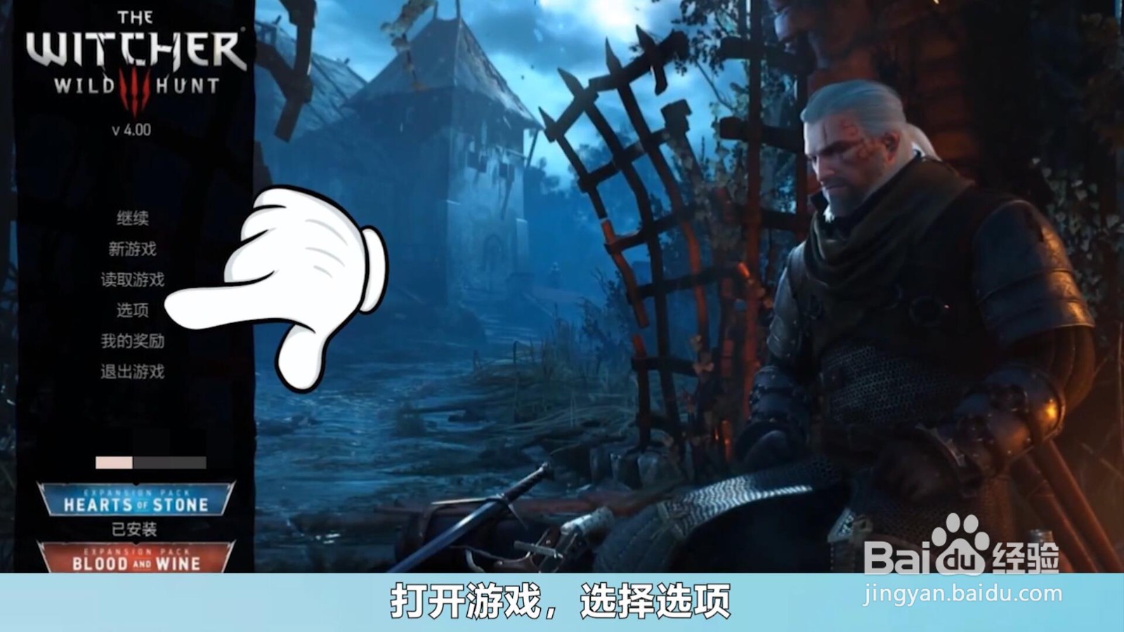 巫师3光追怎么开