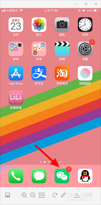微信公众号怎么置顶