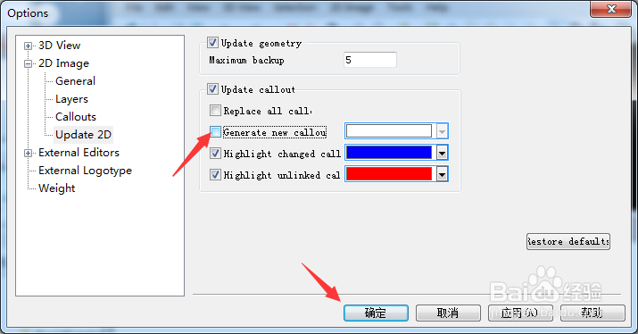 RapidCatalog怎么关闭生成新胼胝体
