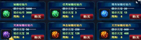 全民斩仙镇妖塔攻略