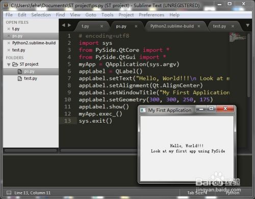 Python | Sublime Text 3 支持PySide、Qt开发