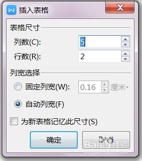 如何在WPS中添加表格
