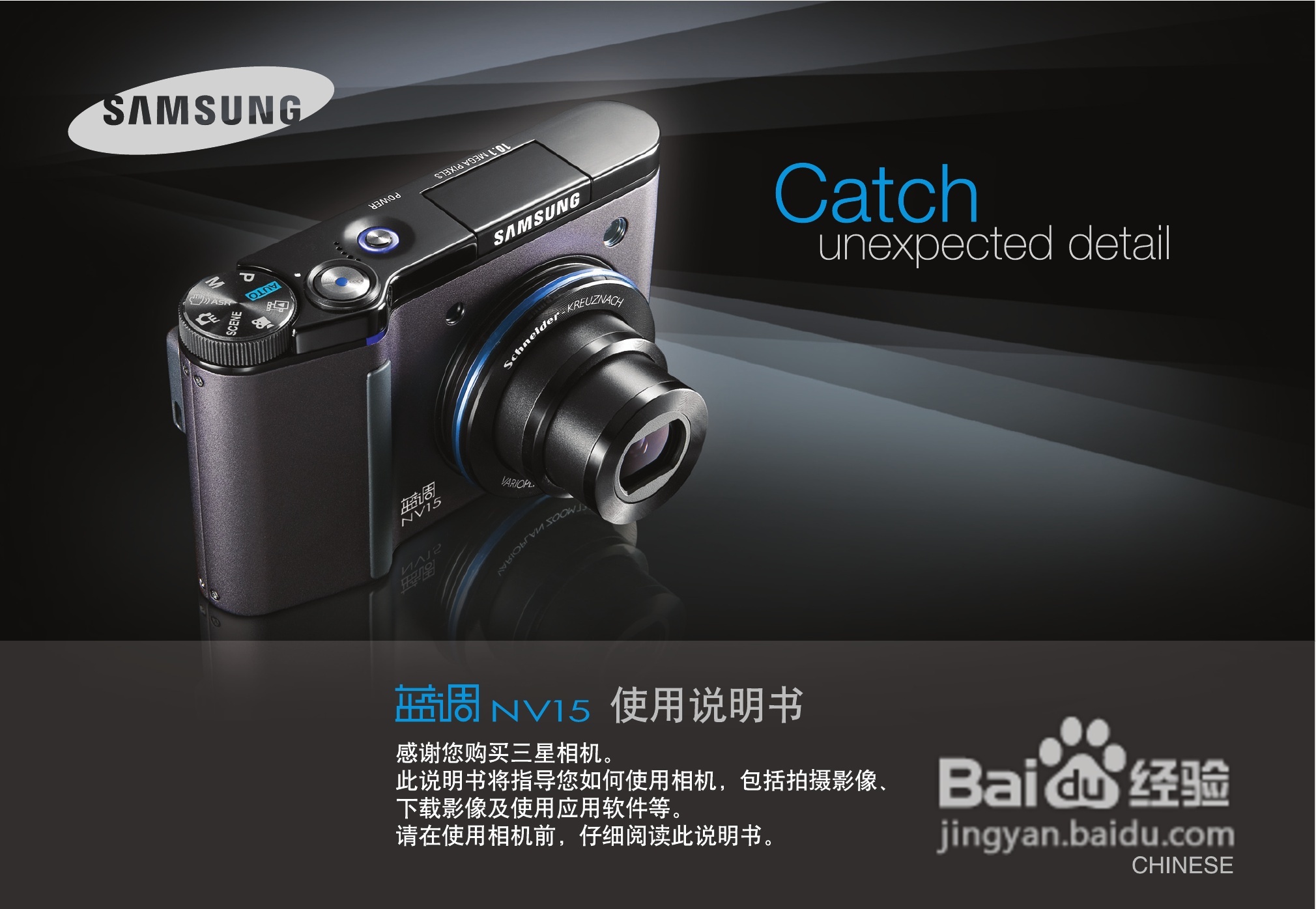 三星NV15数码相机使用说明书:[1]