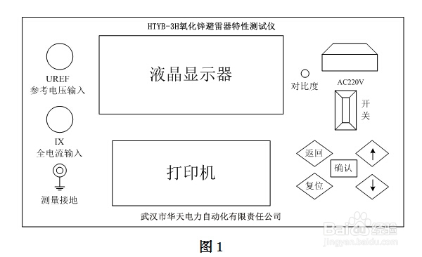 避雷器阻性电流测试仪的两种接线方法