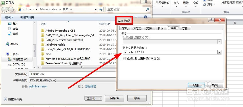 如何将excel表格中的联系方式导入手机中