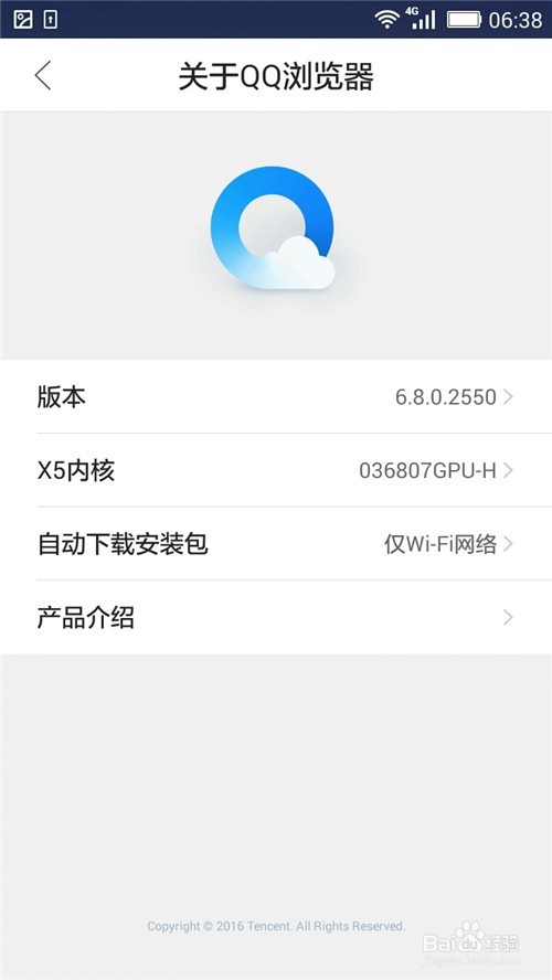 如何使用手机QQ浏览器的定时刷新工具