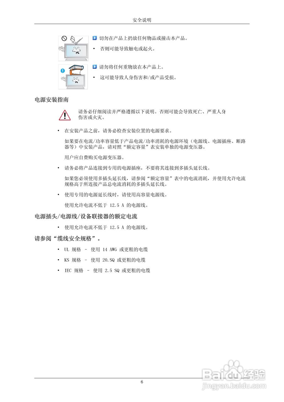 三星700DRN液晶显示器使用说明书:[1]