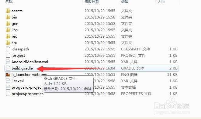 图解Android Studio导入Eclipse项目