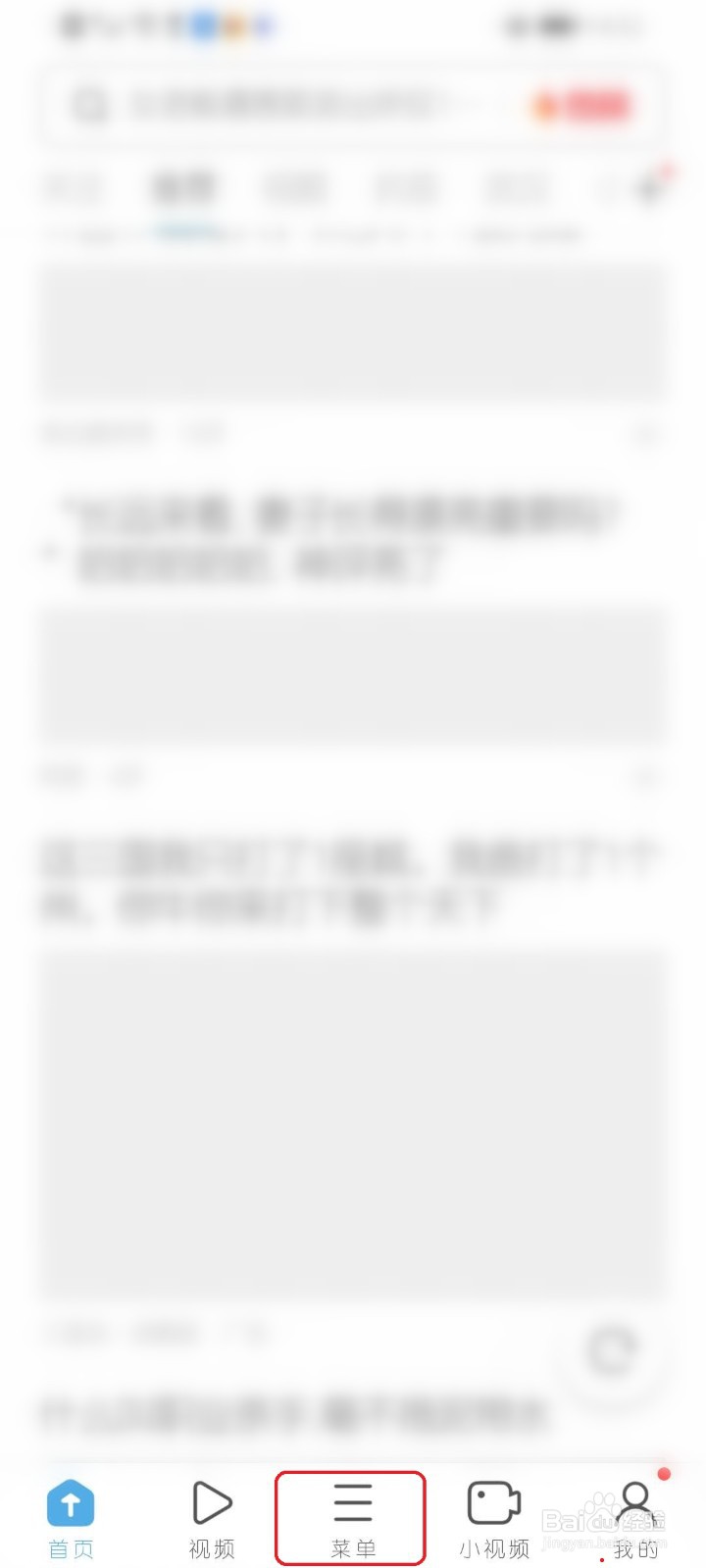 手机UC浏览器如何打开无图模式