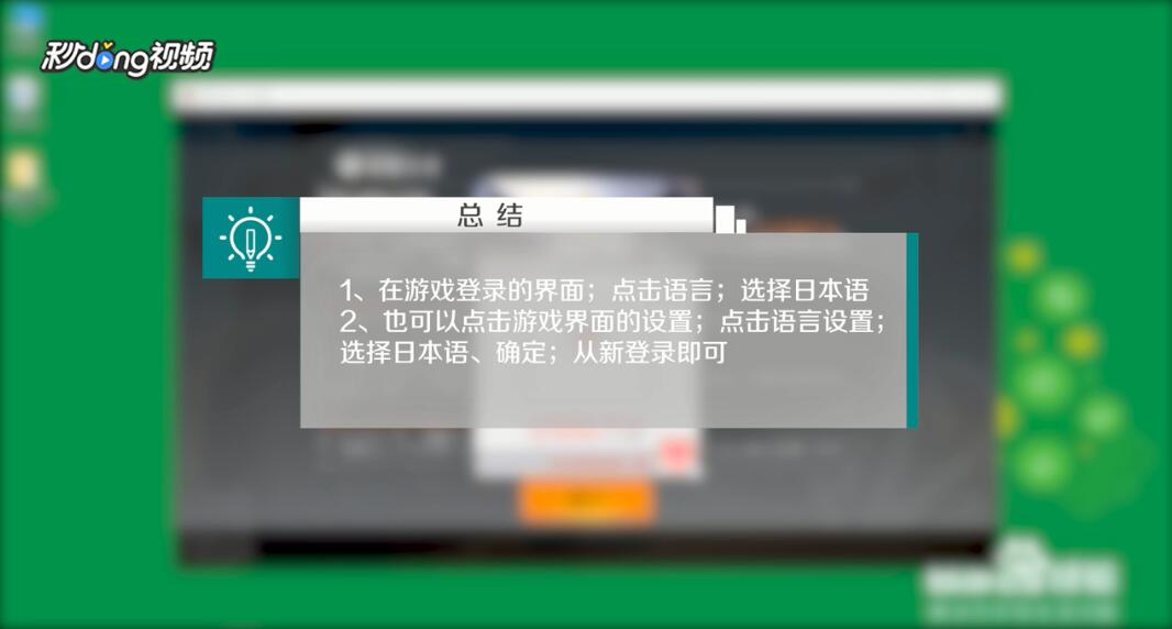 荒野行动如何进入日服