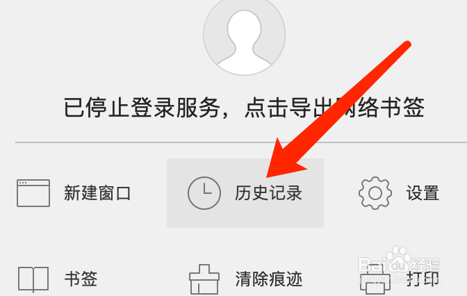 Mac版QQ浏览器如何清空历史记录