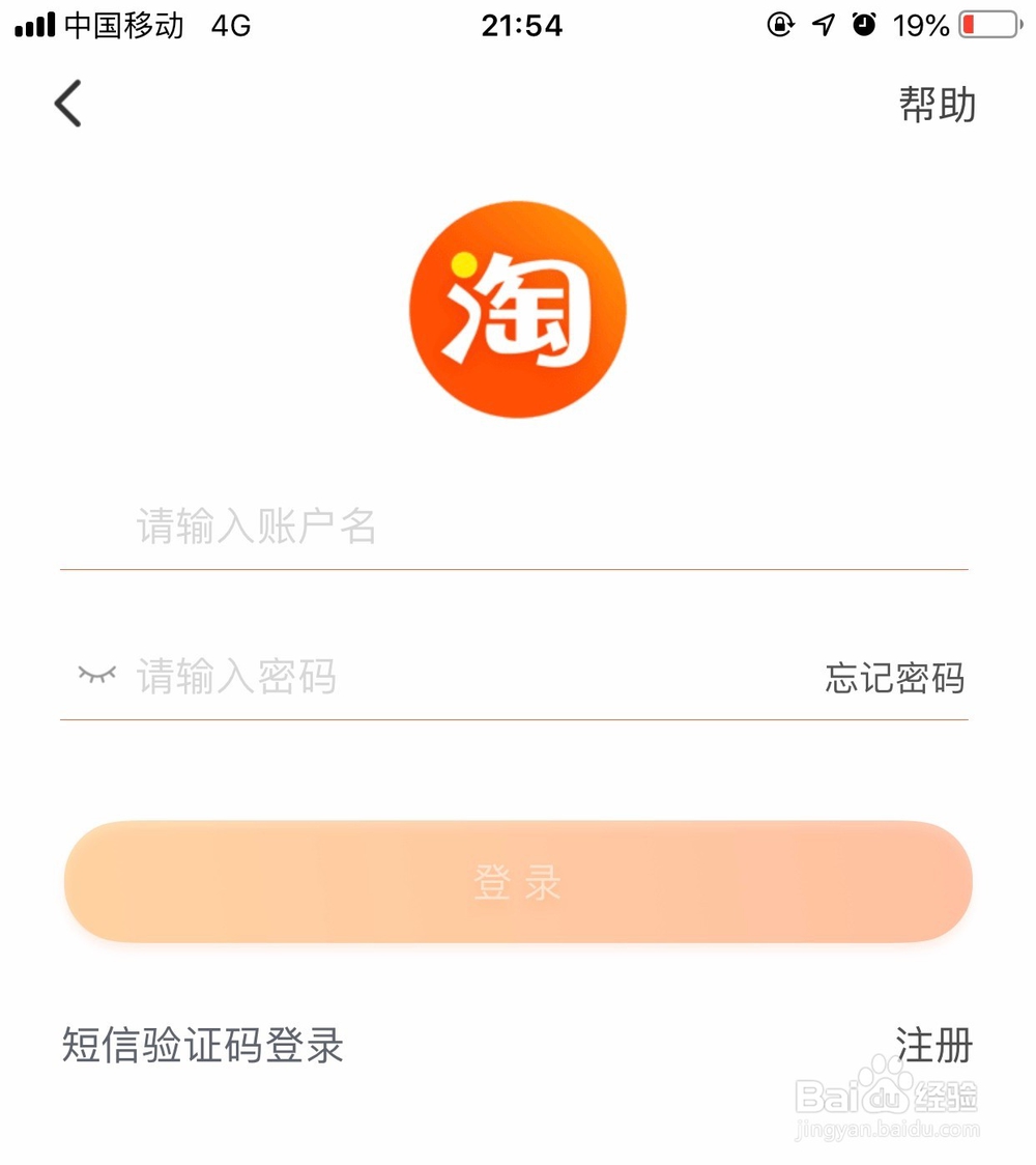 手机淘宝怎么给卖家好评