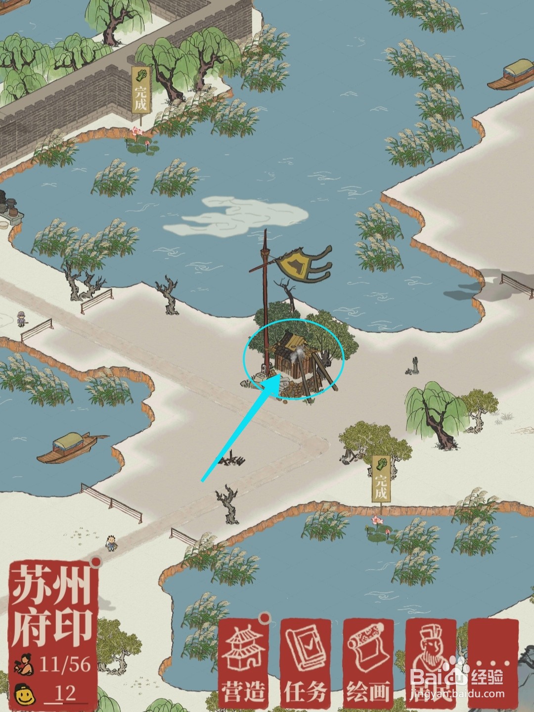 江南百景图怎么解锁山茶坞区域