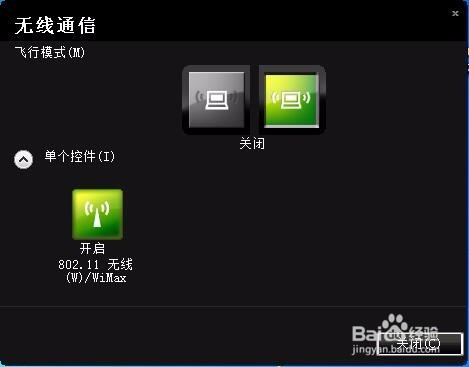 笔记本的无线开关在哪里