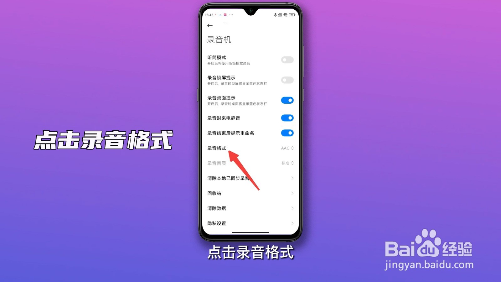 手机怎么录mp3音频