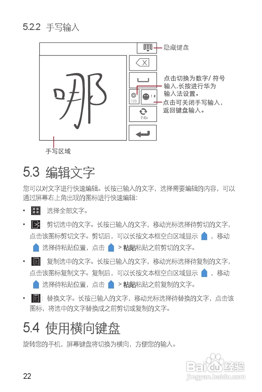 华为C8812E手机说明书:[3]