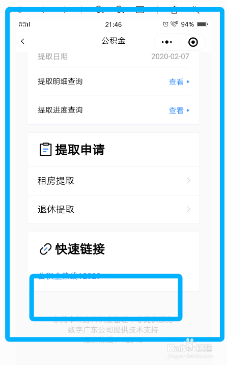 公积金按月提取怎么办理呢#校园分享#