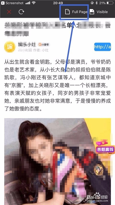如何在苹果手机上截长图