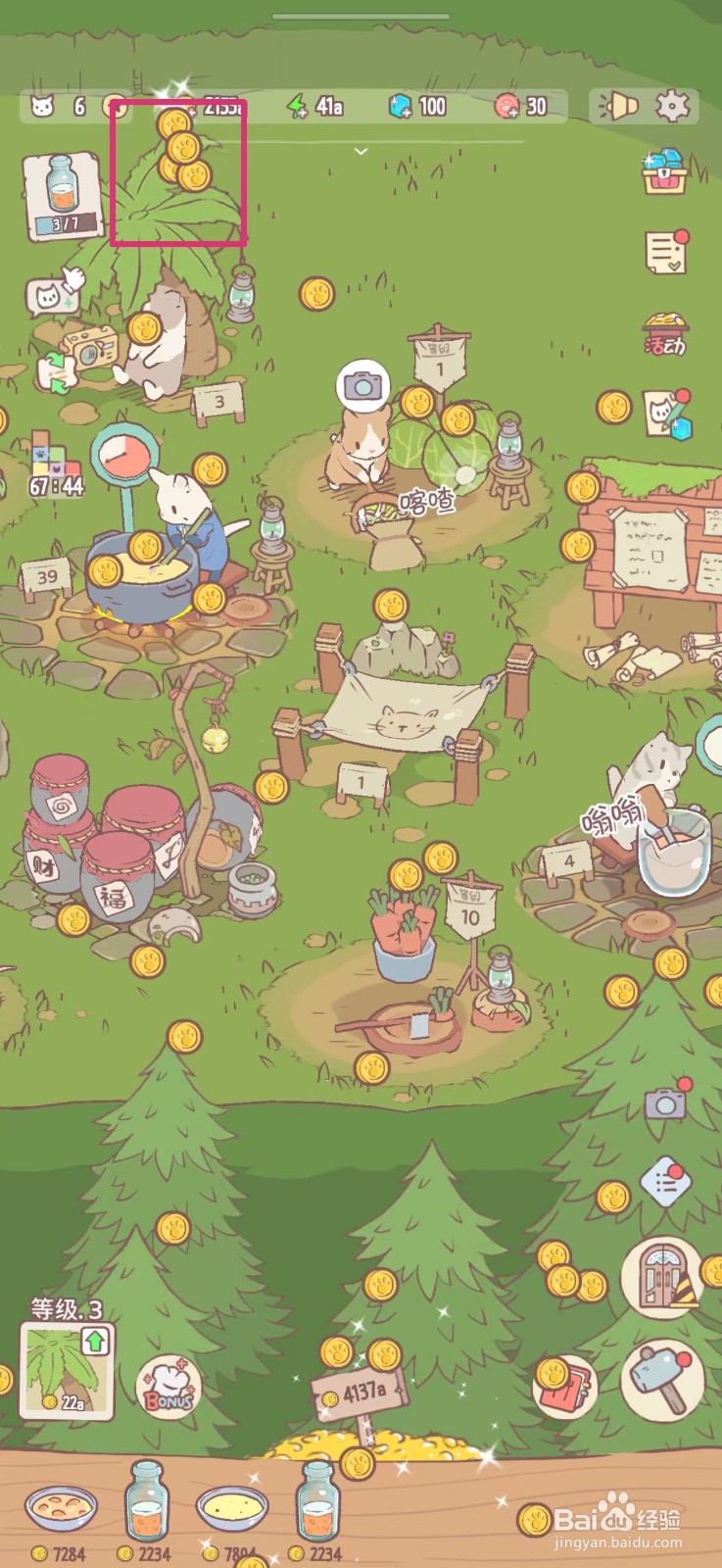 猫咪和汤如何贩卖料理