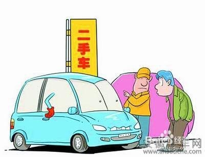 买二手车的注意事项