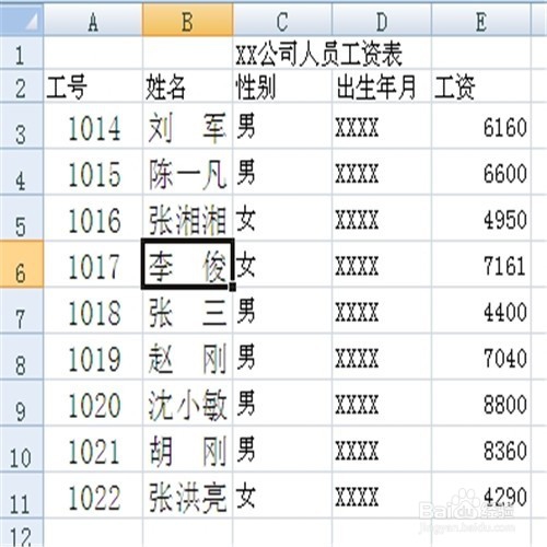 excel2007中如何快速选择单元格