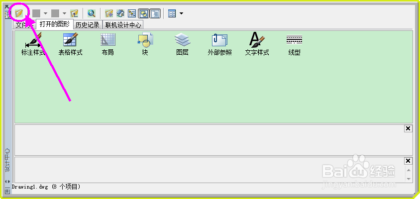 CAD样式设置和应用