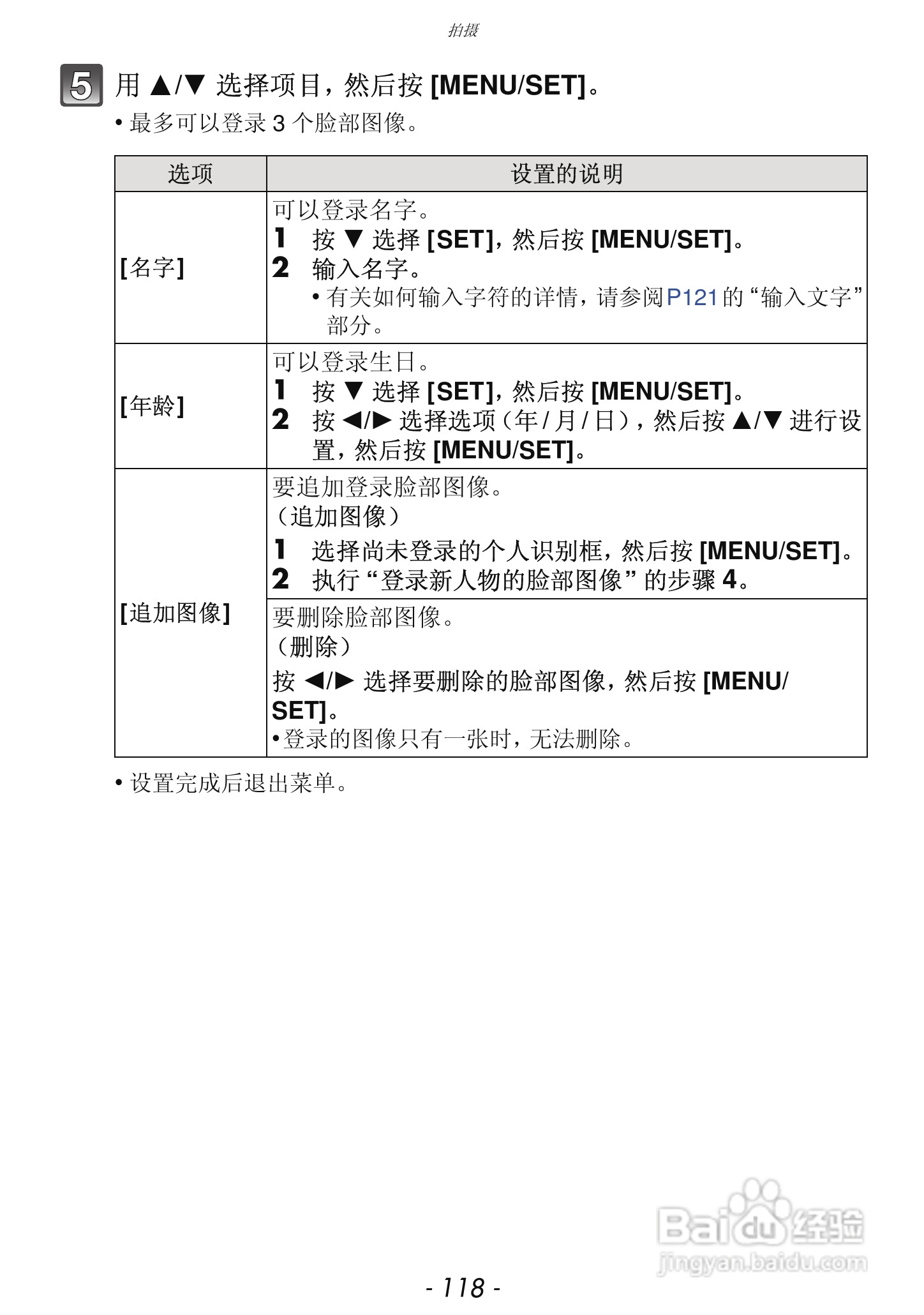 松下DMC-GF3数码相机使用说明书:[12]