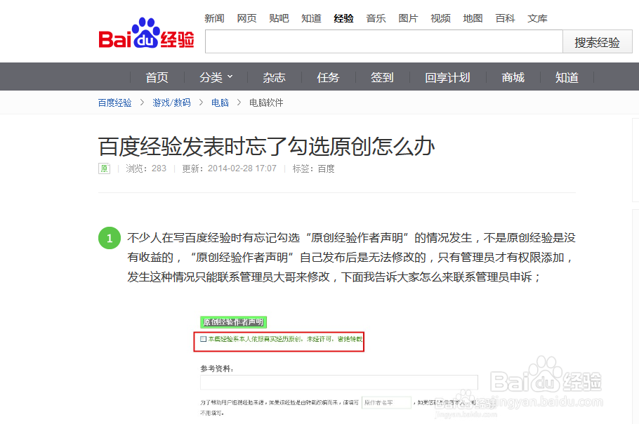 如何写出更多的百度经验