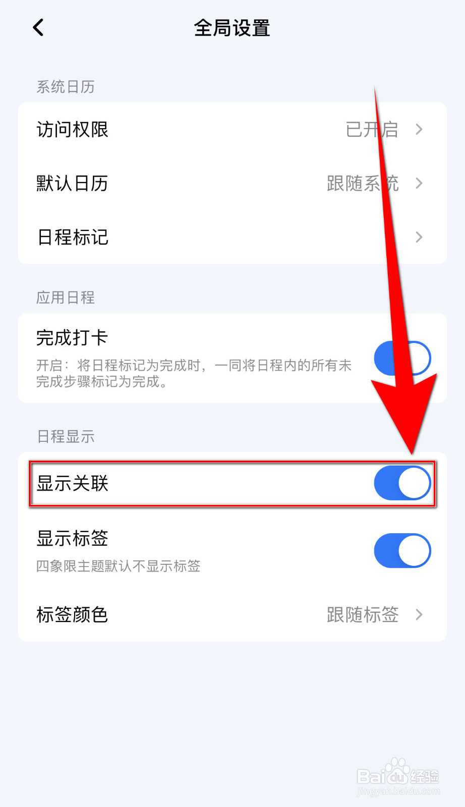 怎样设置进度条显示关联启用