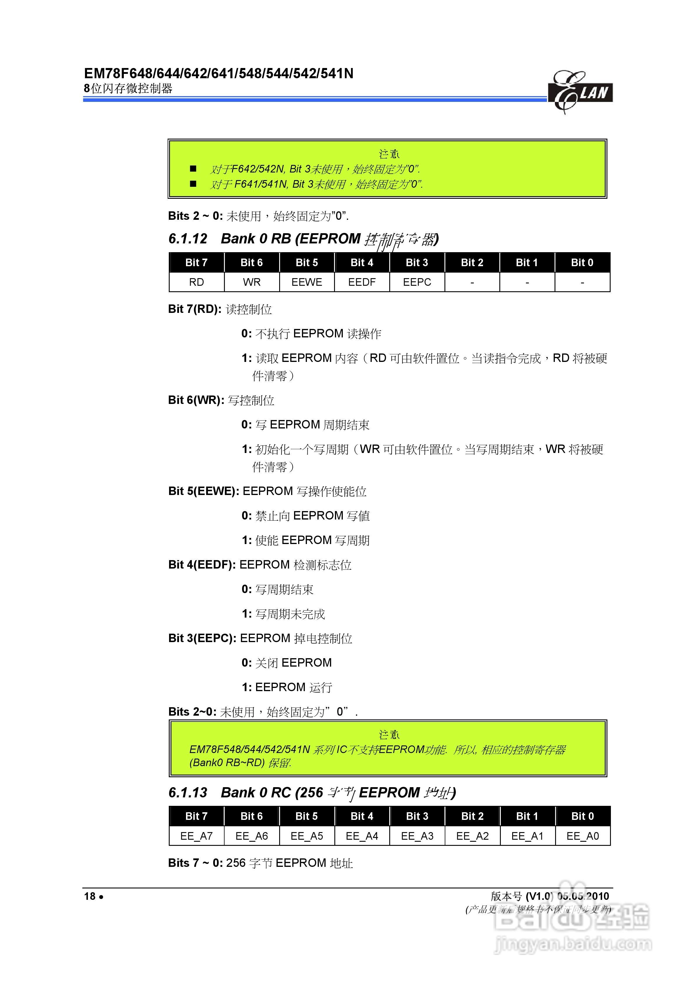 EM78F 8位闪存微控制器说明书:[3]