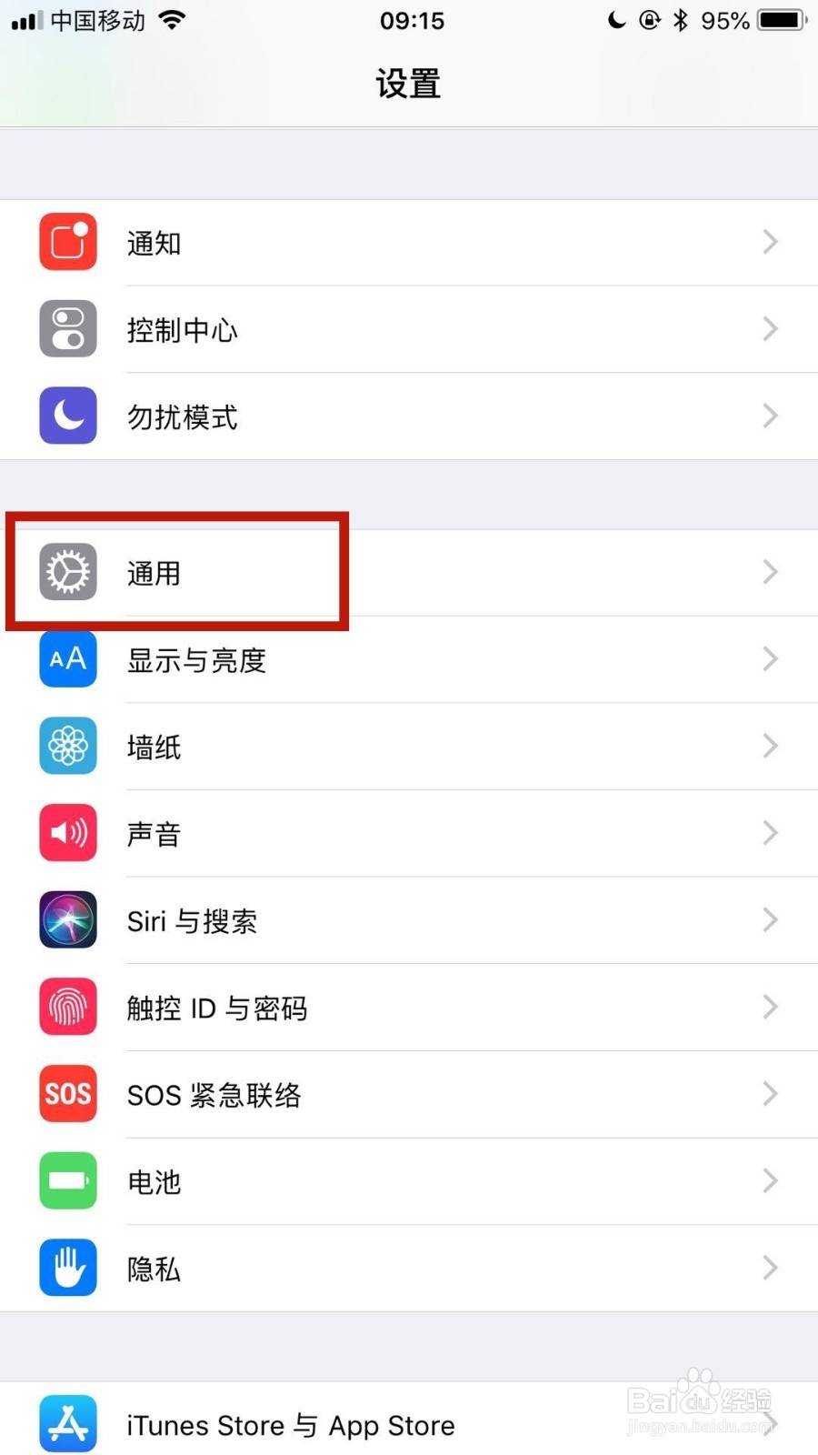 iPhone手机声音小怎么办