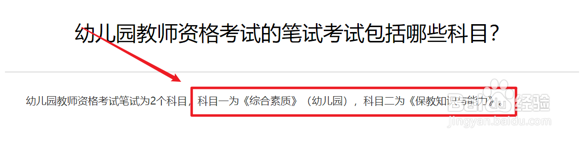 教师资格证类别及学科怎么填#校园分享#