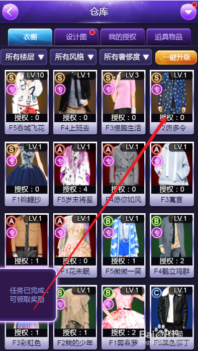 梦幻服装店如何将衣服等级全部升满
