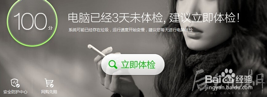 如何取消电脑开机弹出的窗口？