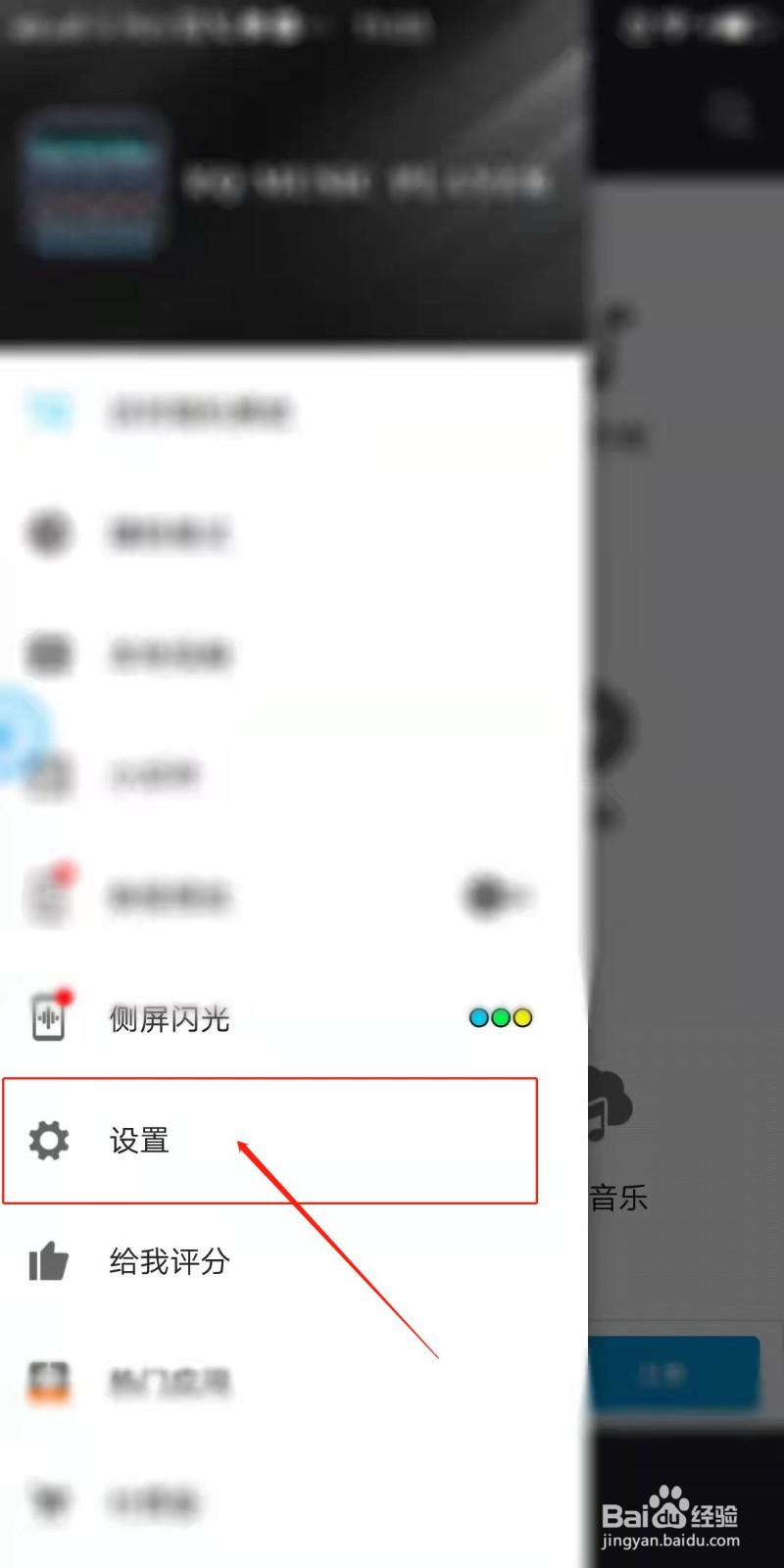 音乐均衡播放器怎么增加立体音效