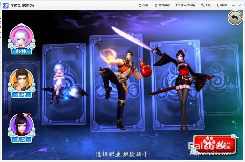 十万个冷笑话手游电脑版攻略