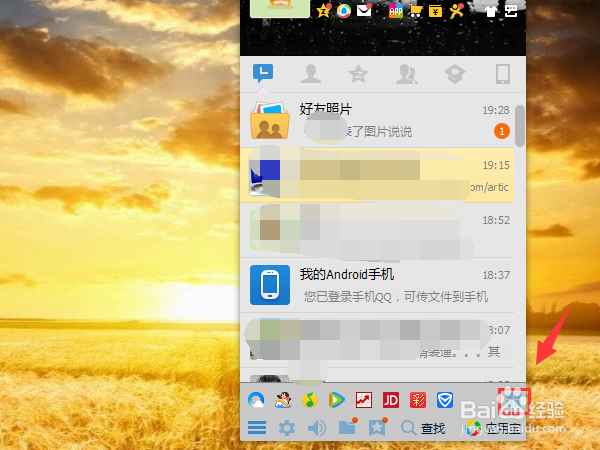如何便捷存储文件到qq？