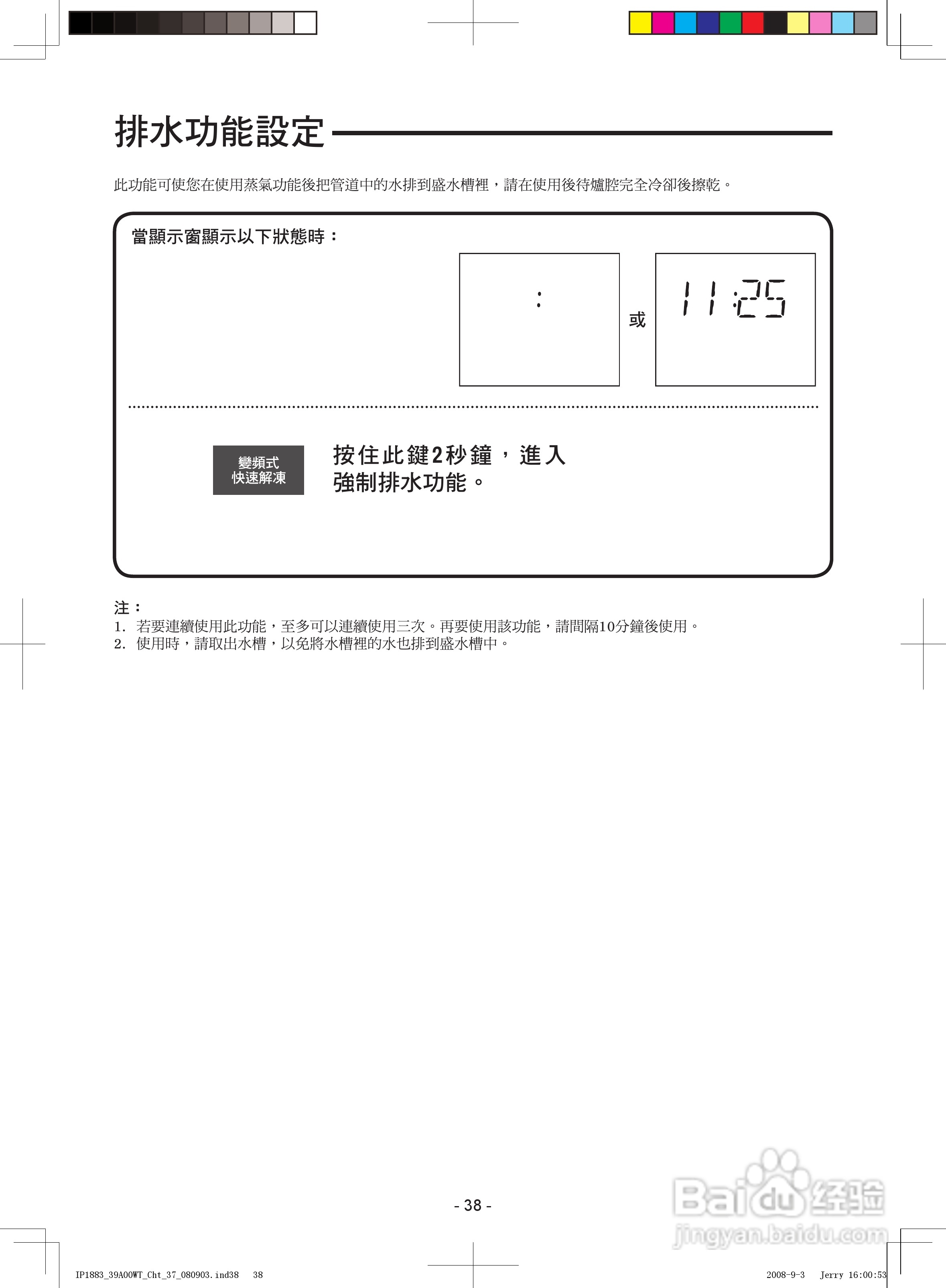 松下NN-CS598微波炉使用说明书:[2]