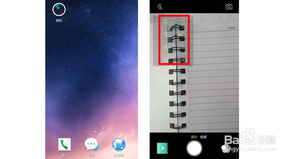 OPPOA33的相机设置教程和功能的使用