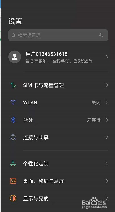 oppo手机如何开启家人共享