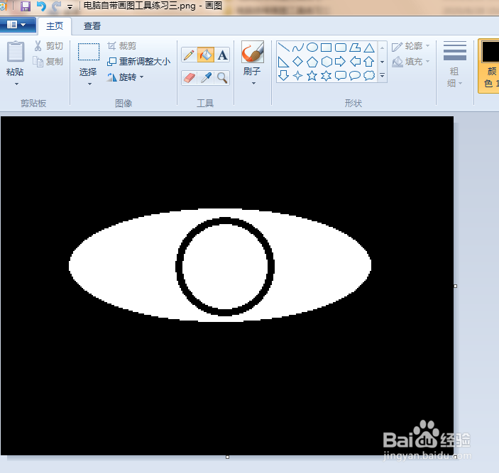 电脑自带画图工具练习三