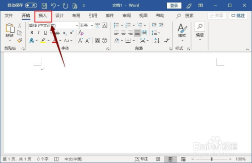 word如何裁剪图片?