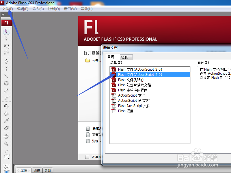 如何用Flash cs5制作元件